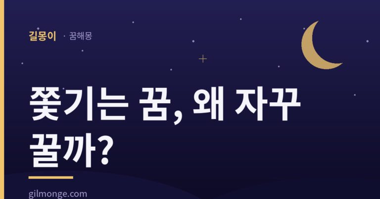 쫓기는 꿈은 온 인류가 함께 꾸는 가장 흔한 꿈이다