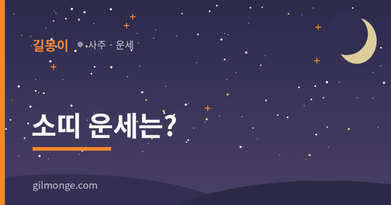 소띠 운세, 2026년은 정면 돌파보다 실속을 챙기는 해다