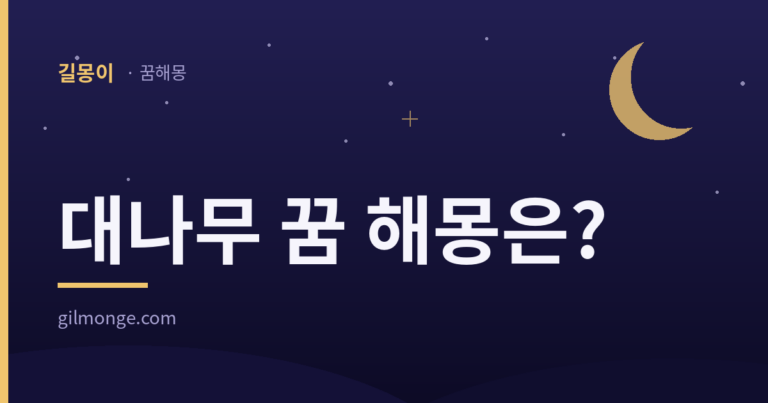 대나무 꿈, 옛사람은 이 대를 베어 무엇을 만들었을까