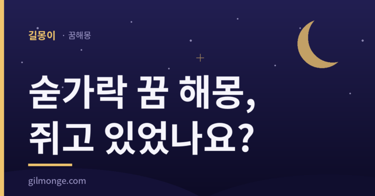 숟가락 꿈 해몽 대표 이미지