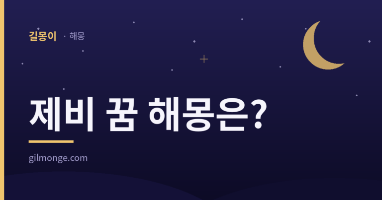 제비 꿈은 오는 길이었을까, 가는 길이었을까 대표이미지