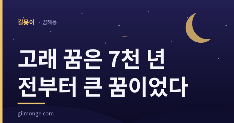 고래 꿈은 7천 년 전부터 큰 꿈이었다