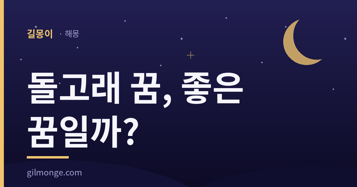 돌고래 꿈 해몽 대표이미지