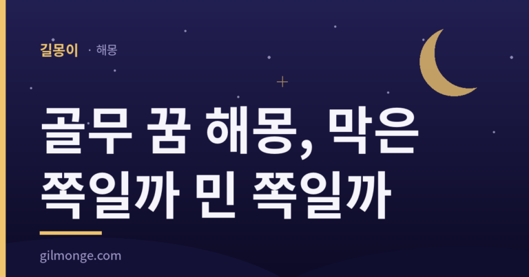 골무 꿈 해몽 대표 이미지